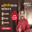 India Shelter Home Loans