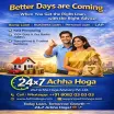 24x7 Achha Hoga Advisory Pvt Ltd - Loan Providers in Mumbai