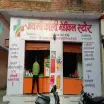 Jai Maa Kali Medical Store - Talpura - Medical Store in Jhansi