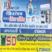 JD Smart Care