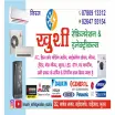 Khushi Refrigeration and Electricals