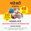 Maheshwari Financial Services