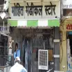 Mohit Medical Store - Medical Store in Jhansi