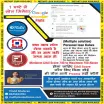 Multiple Solution Personal Loan