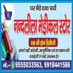 Nandleela Medical Store - Medical Store in Jhansi