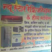 New Star Refrigeration & Home Service