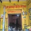 Om Prakash Building Material