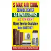 S Max Air Cool
