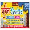 Sachin Refrigeration - AC Repair Service in Varanasi