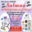 Salman Refrigeration & Electrical - Electrical Store in Saharanpur