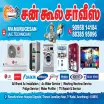 SAN COOL SERVICE