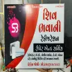 SB Repair And Service