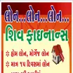 Shiv financial services