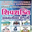 SHIV SHAKTI FINANCIAL AGENCIES