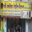 Shree Ganesh Refrigeration , Adajan