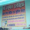 Shri Hanuman Electric
