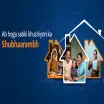 Shubham Housing Finance - Visakhapatnam - Loan Providers in Vishakhapatnam