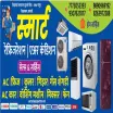SMART REFRIGERATION AND AIR CONDITION