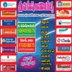 SRI MAHESH ASSOCIATES - Loan Providers in Guntur