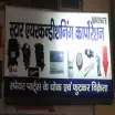 Star Air - Conditioning Corporation - AC Repair Service in Gorakhpur
