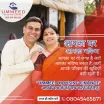 Ummeed Housing Finance Pvt. Ltd - Agra - Loan Providers in Agra