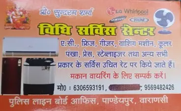 Vidhi Service Center