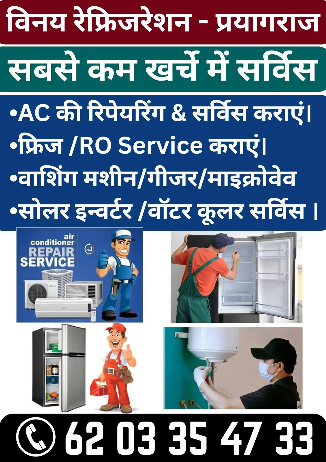 Vinay Refrigeration