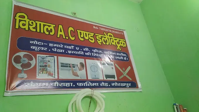 Vishal AC & Electric