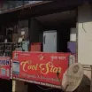 Cool Star
