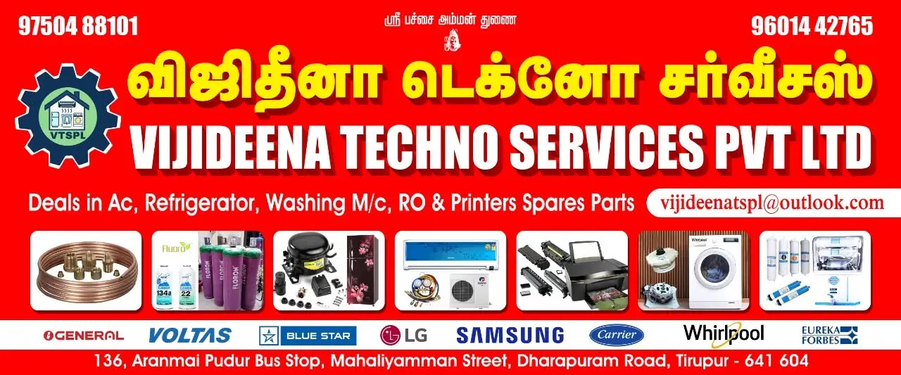 Vijideena Techno Services Private Limited